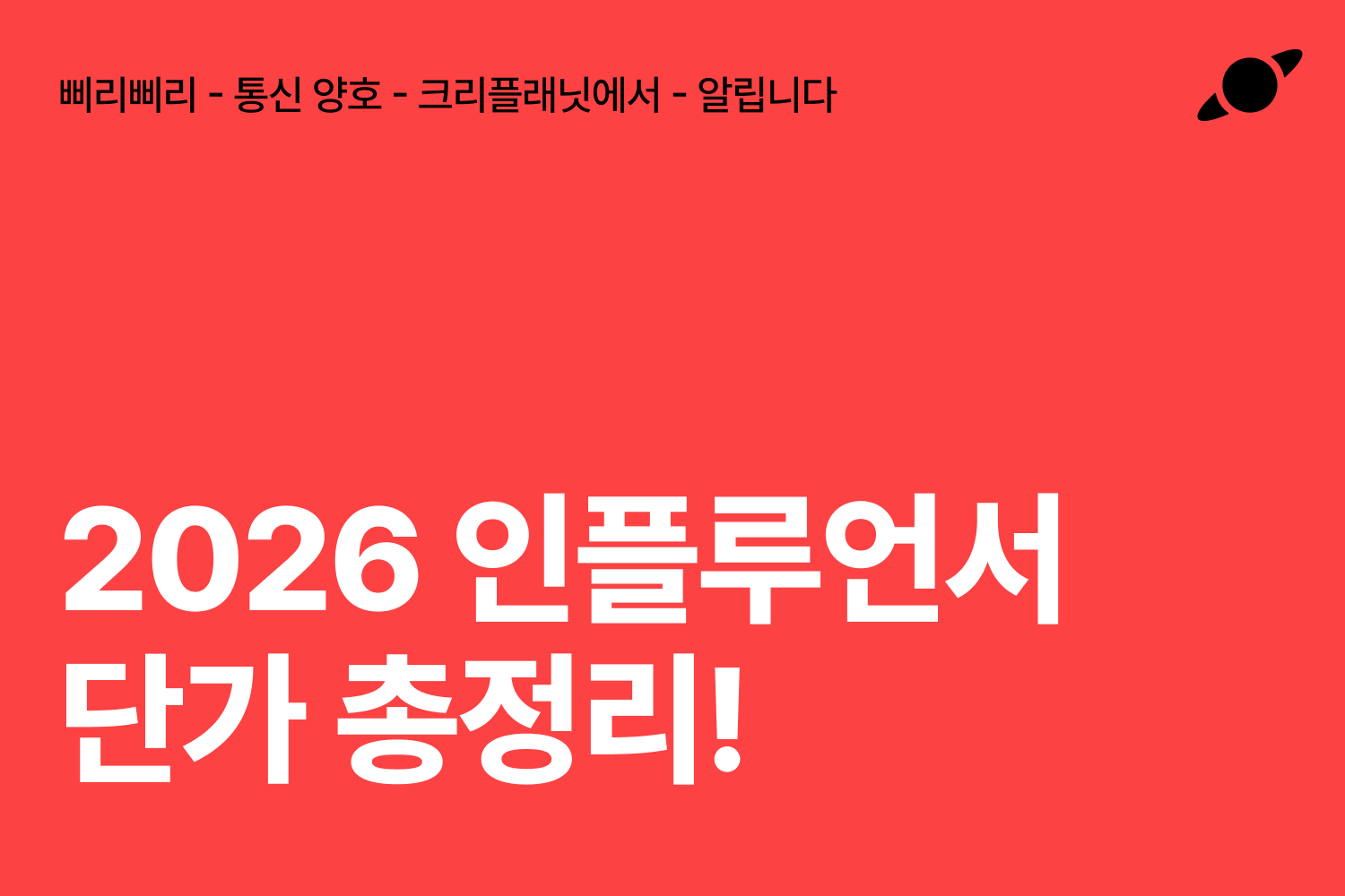 오늘의 인사이트 썸네일